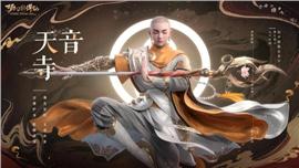 大连 天龙八部私服